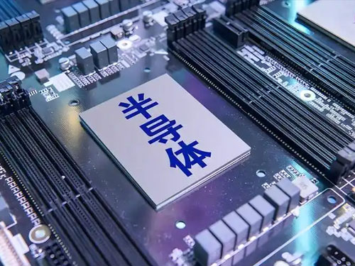 半導(dǎo)體和通信
